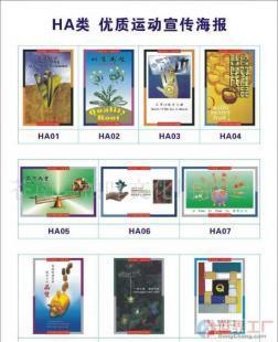 批發(fā)印刷廠品說明書.海報(圖)_辦公、文教_世界工廠網中國產品信息庫