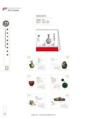 供應(yīng)個(gè)性臺(tái)歷,創(chuàng)意臺(tái)歷,商務(wù)臺(tái)歷掛歷_辦公、文教_世界工廠網(wǎng)中國(guó)產(chǎn)品信息庫